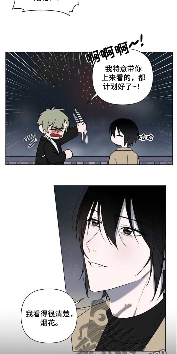 小小恋人漫画全集漫画,第53章：全力给你一切3图