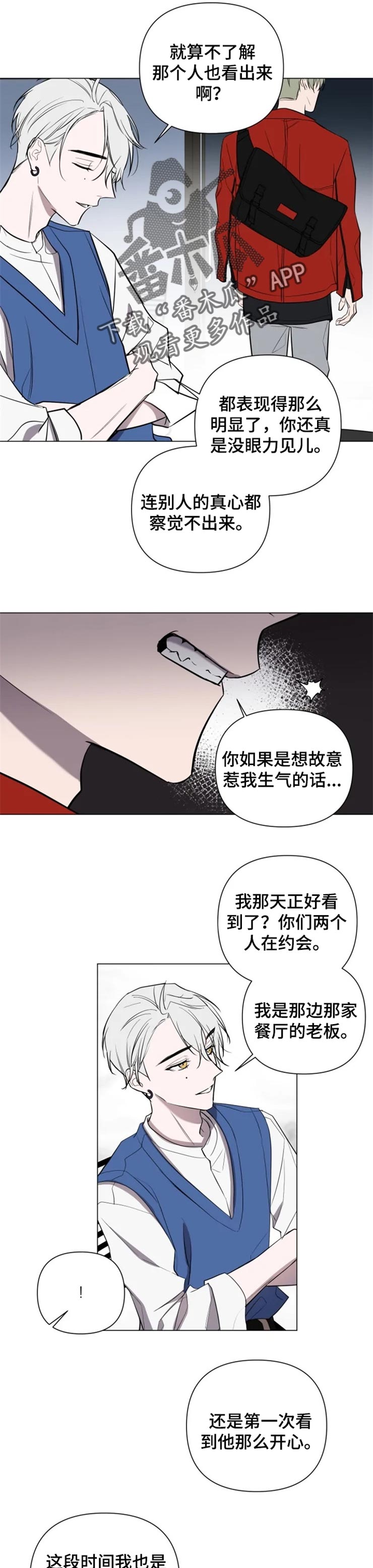 小小恋人完整版漫画,第34章：郑重道歉2图