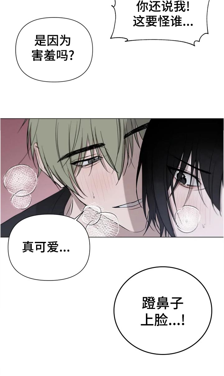 小小恋人漫画全集免费漫画,第15章：申请比赛4图