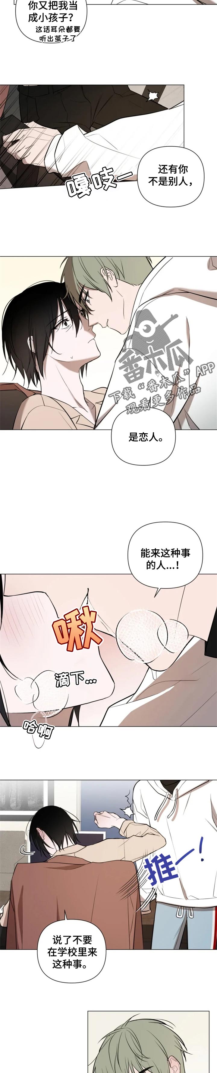小小恋歌高桥李依漫画,第42章：更过分的事3图