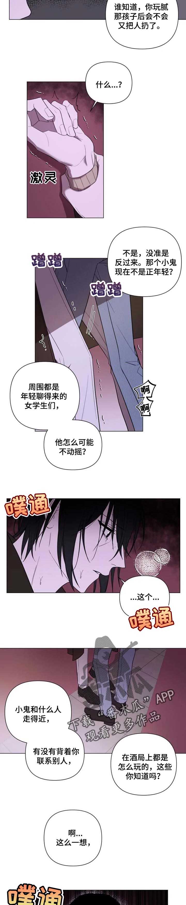 小小恋人漫画全集漫画,第50章：不要在意4图