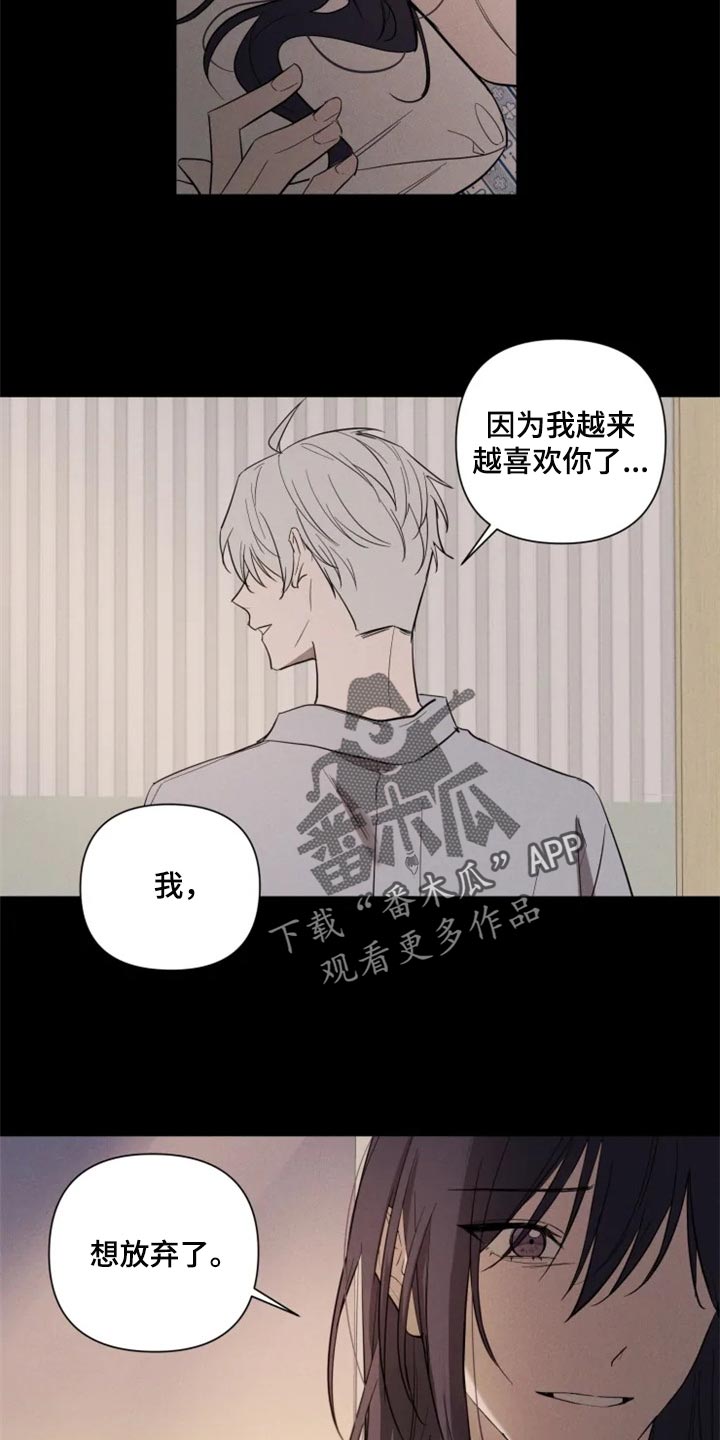 小小恋曲漫画,第59章：重新遇见2图
