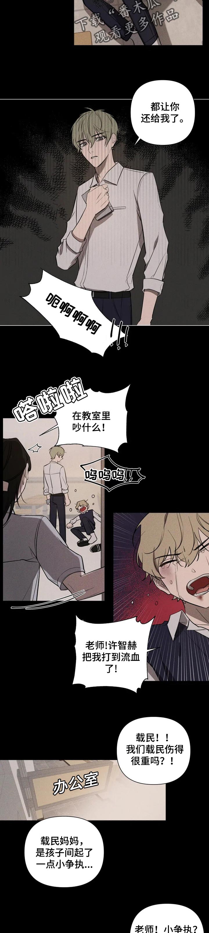 小小恋人完整版漫画,第28章：陪伴5图