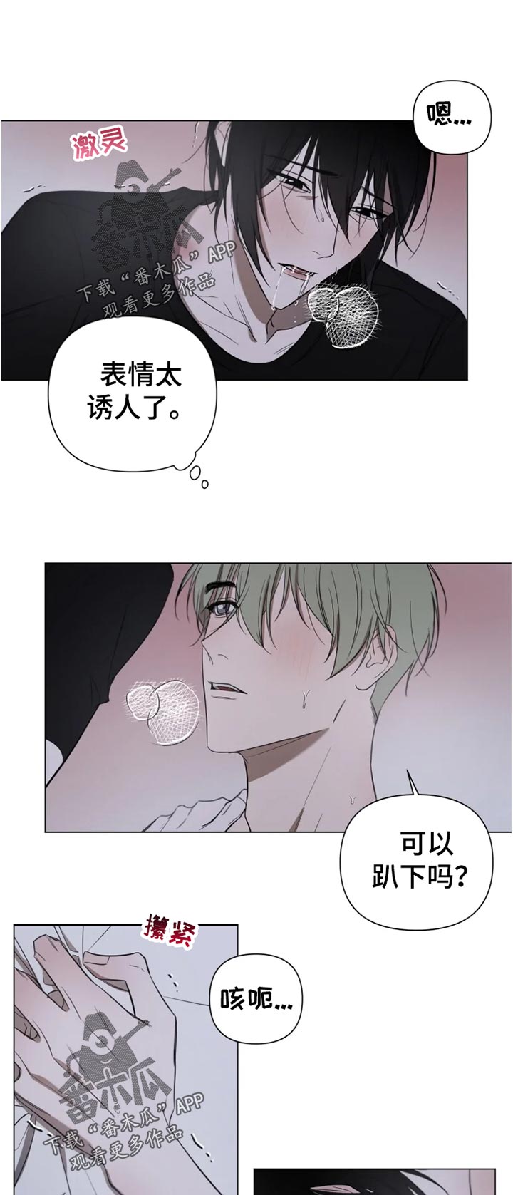 小小恋曲漫画,第17章：看到我的可爱就可以了5图