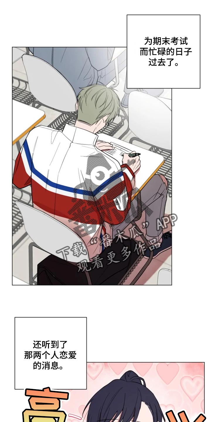 小小恋人完整版免费观看漫画,第66章：和好了1图