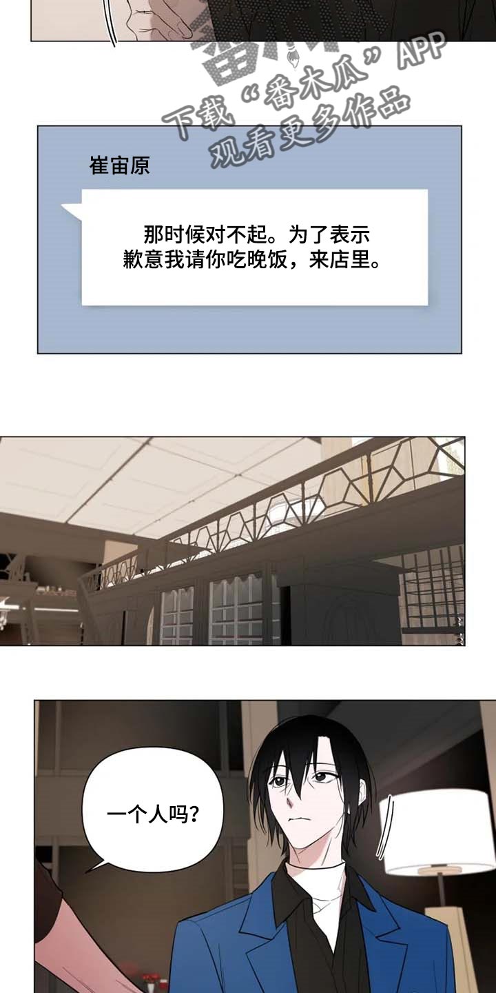 小小恋人歌曲漫画,第55章：一针见血5图