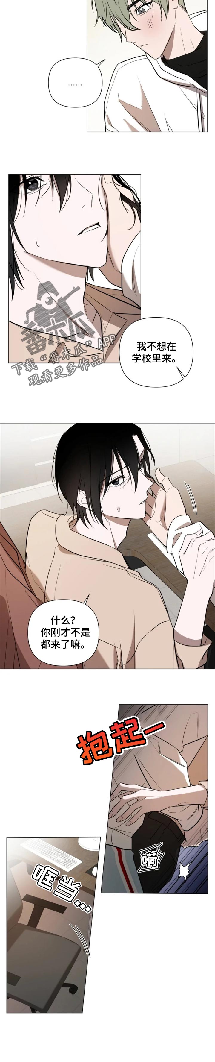 小小恋歌高桥李依漫画,第42章：更过分的事4图