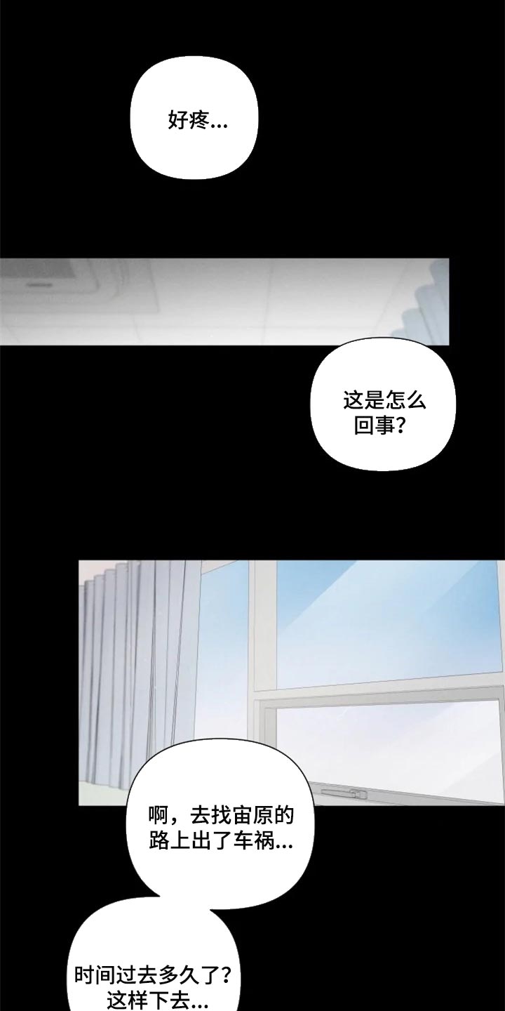 小小恋人漫画全集免费漫画,第58章：一定要和你一起1图