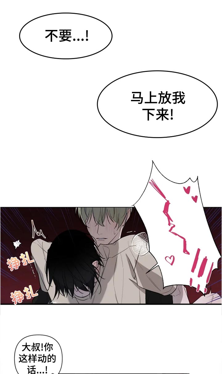 小小恋人漫画全集免费漫画,第15章：申请比赛1图