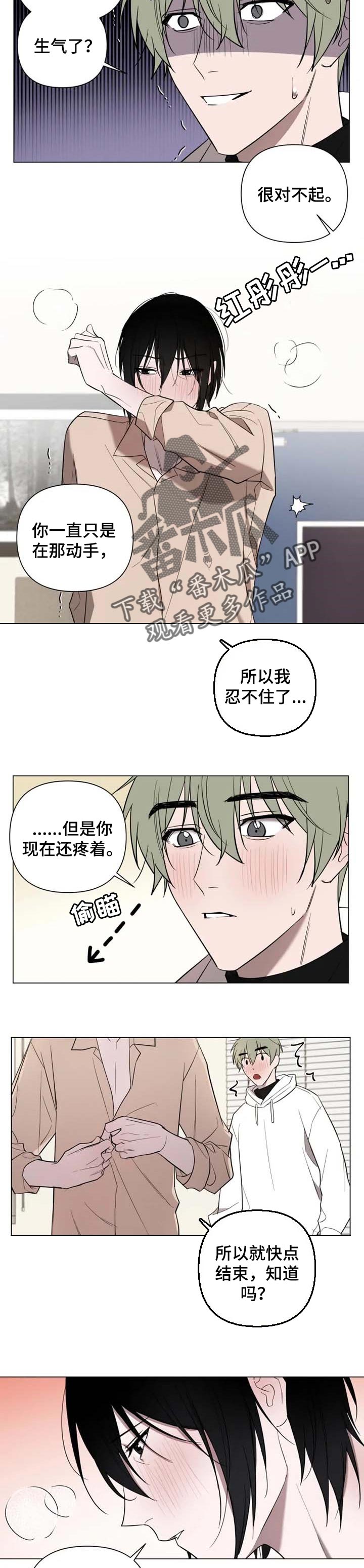 小小恋歌简谱漫画,第43章：说谎3图