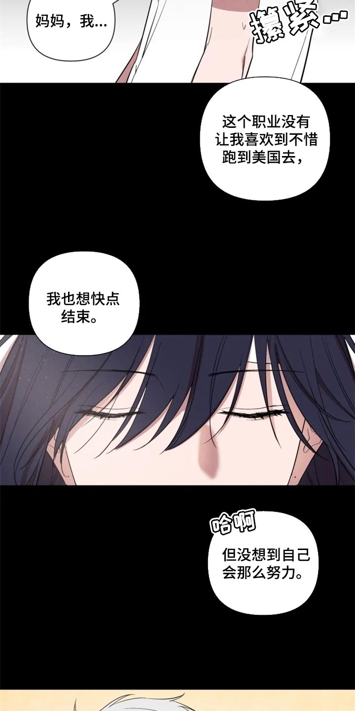 小小恋人漫画全集免费漫画,第58章：一定要和你一起4图