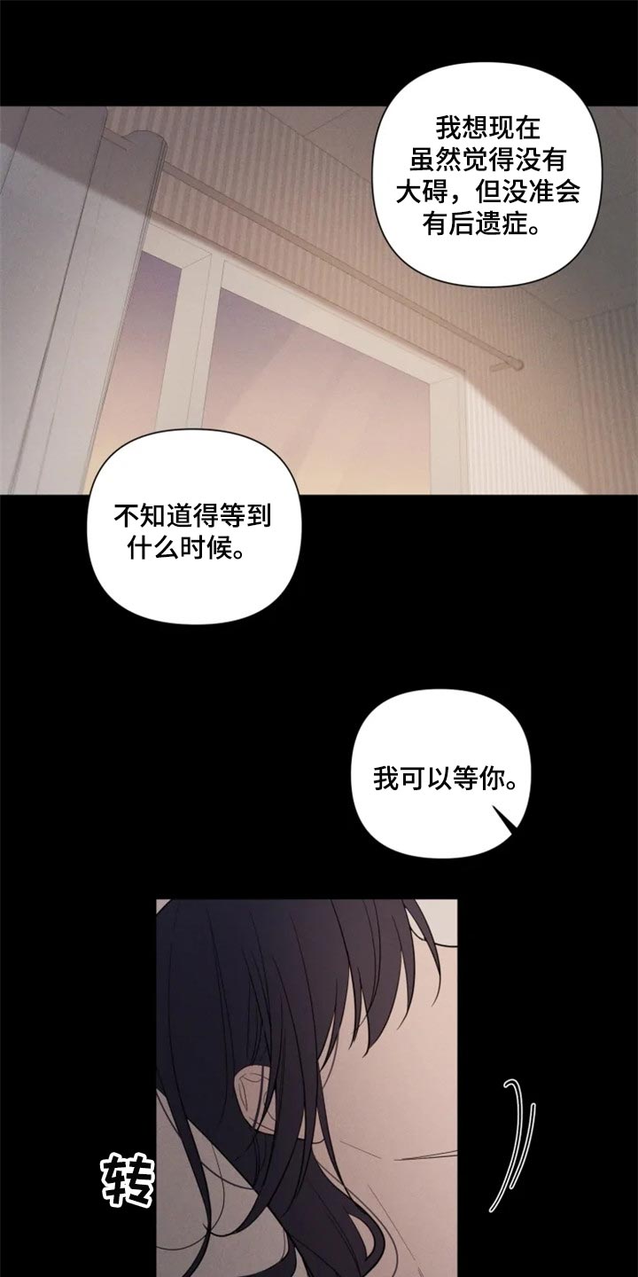 小小恋曲漫画,第59章：重新遇见1图