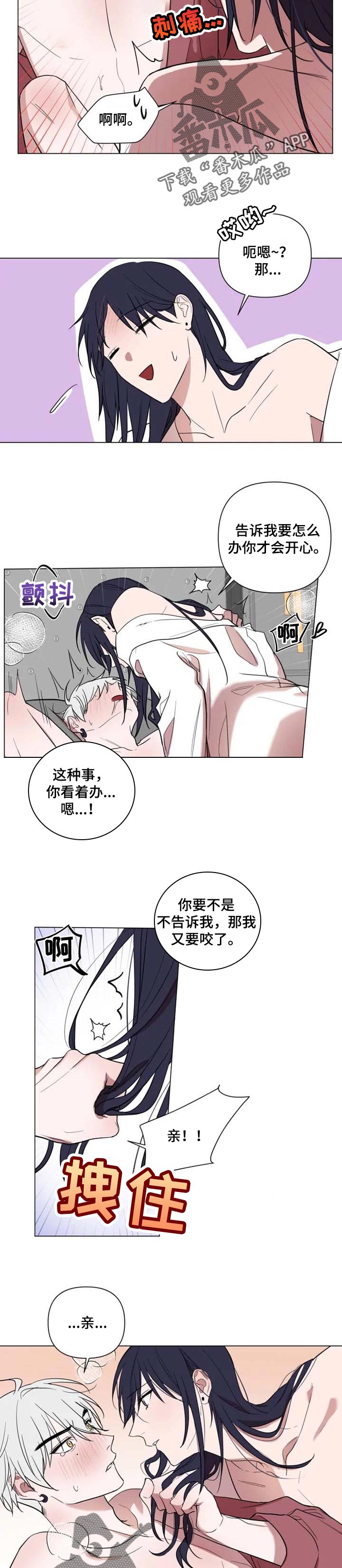 小小恋人完整版免费观看漫画,第48章：我爱你3图