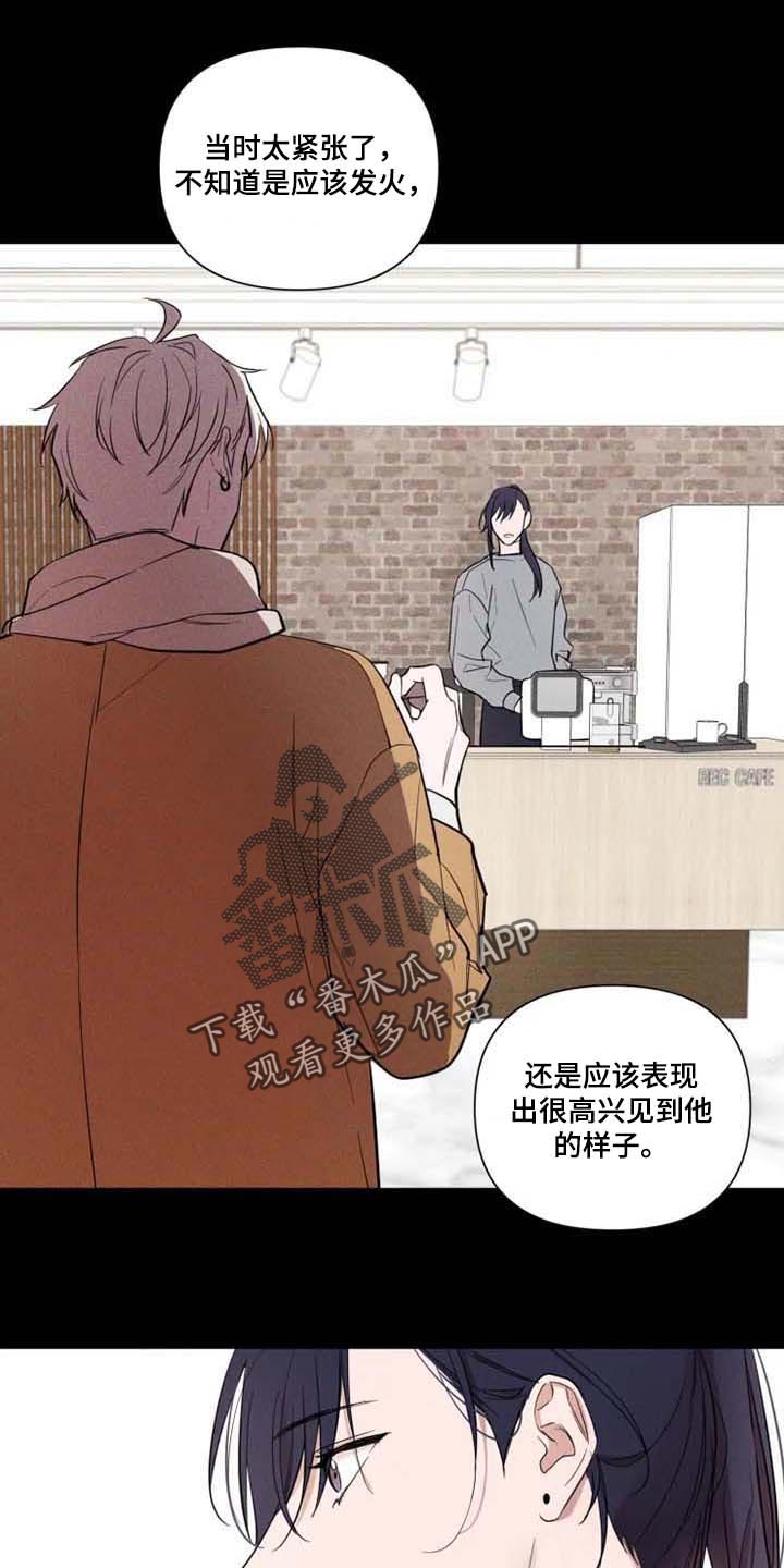 小小恋歌中文谐音漫画,第60章：我想你了1图