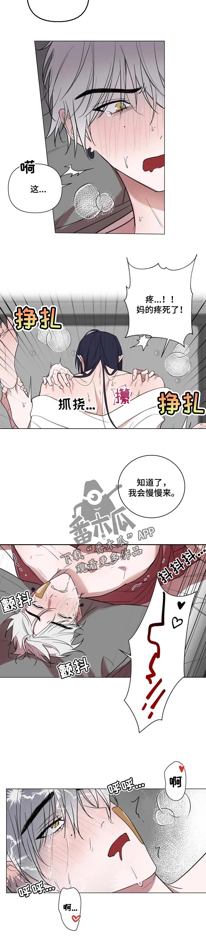 小小恋人完整版免费观看漫画,第48章：我爱你5图