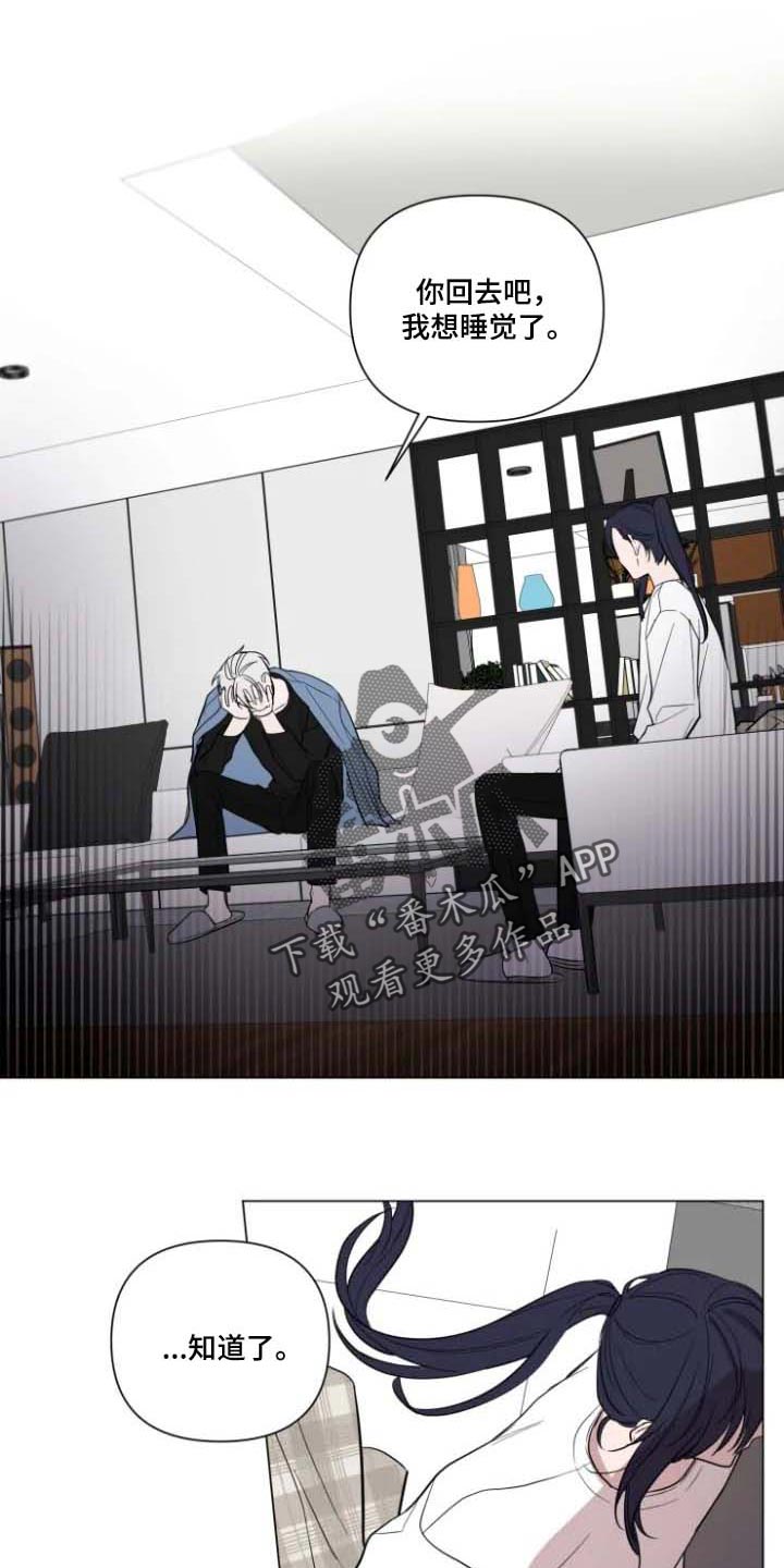 小小恋人漫画全集免费漫画,第63章：去找他1图