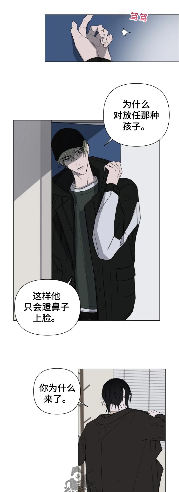 小小万mini厨房漫画,第22章：还有2图