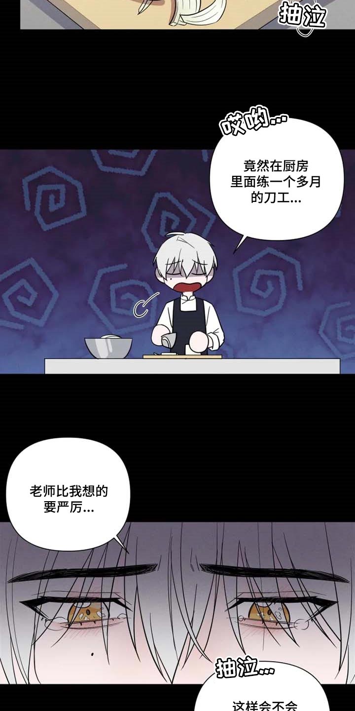 小小恋曲漫画,第56章：崇拜2图