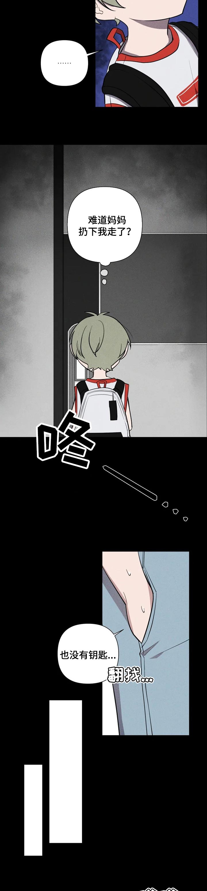 小小恋人漫画全集漫画,第27章：温暖的怀抱2图