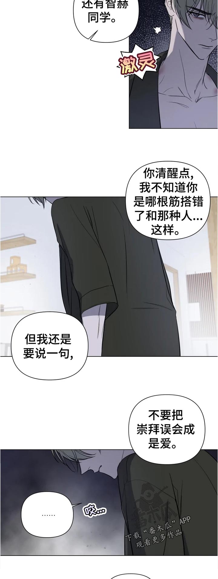 小小恋人漫画全集免费漫画,第20章：说清楚2图