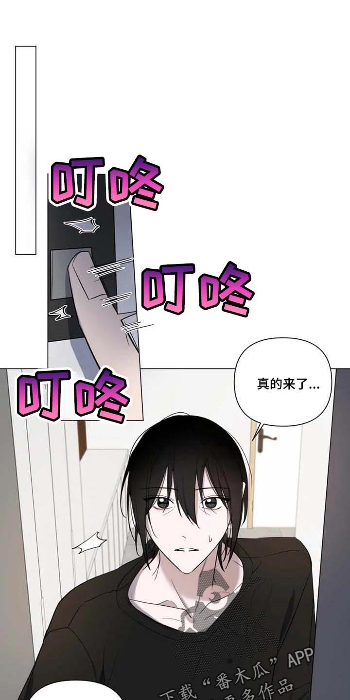 小小恋歌高桥李依漫画,第61章：像狗狗一样1图