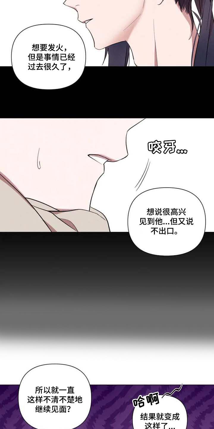 小小恋歌中文谐音漫画,第60章：我想你了2图