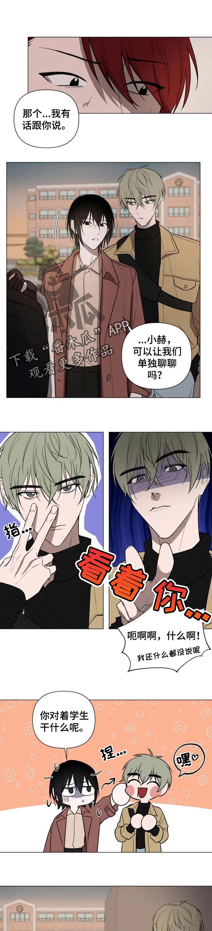 小小恋人音乐漫画,第44章：不合规矩1图