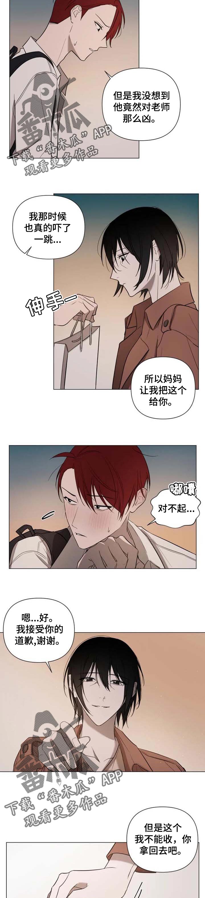 小小恋人音乐漫画,第44章：不合规矩3图