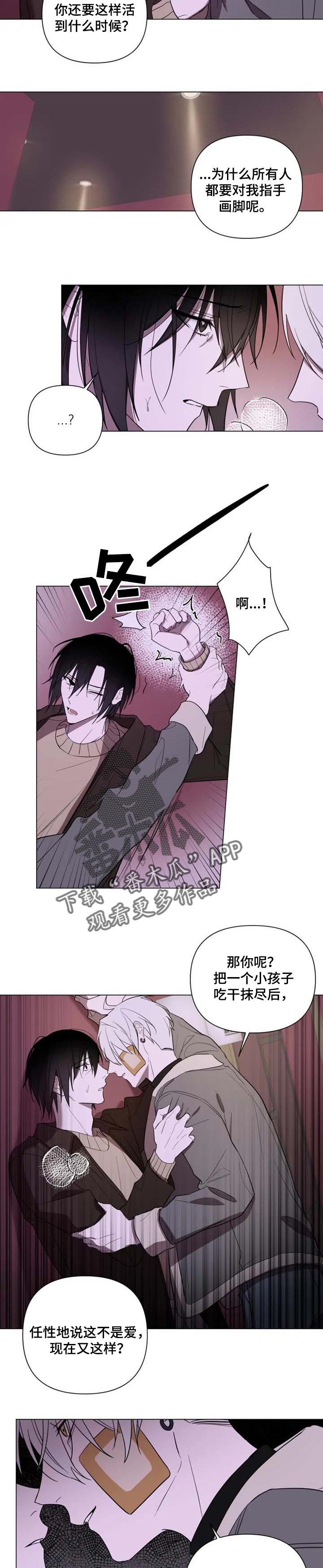 小小恋人漫画全集漫画,第50章：不要在意3图