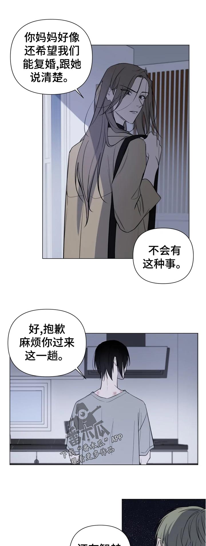 小小恋人漫画全集免费漫画,第20章：说清楚1图