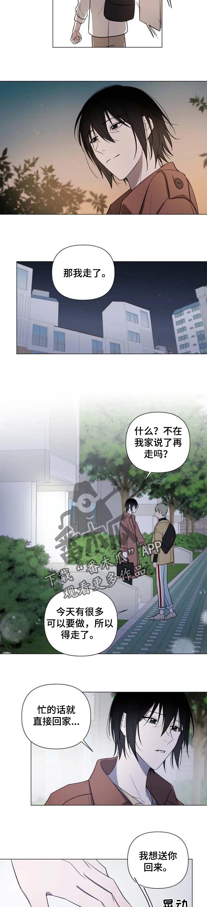 小小恋人音乐漫画,第44章：不合规矩5图