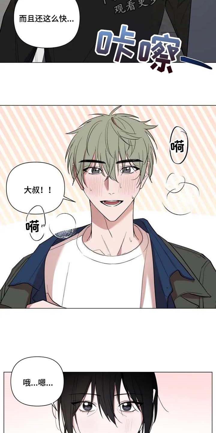 小小恋歌高桥李依漫画,第61章：像狗狗一样2图