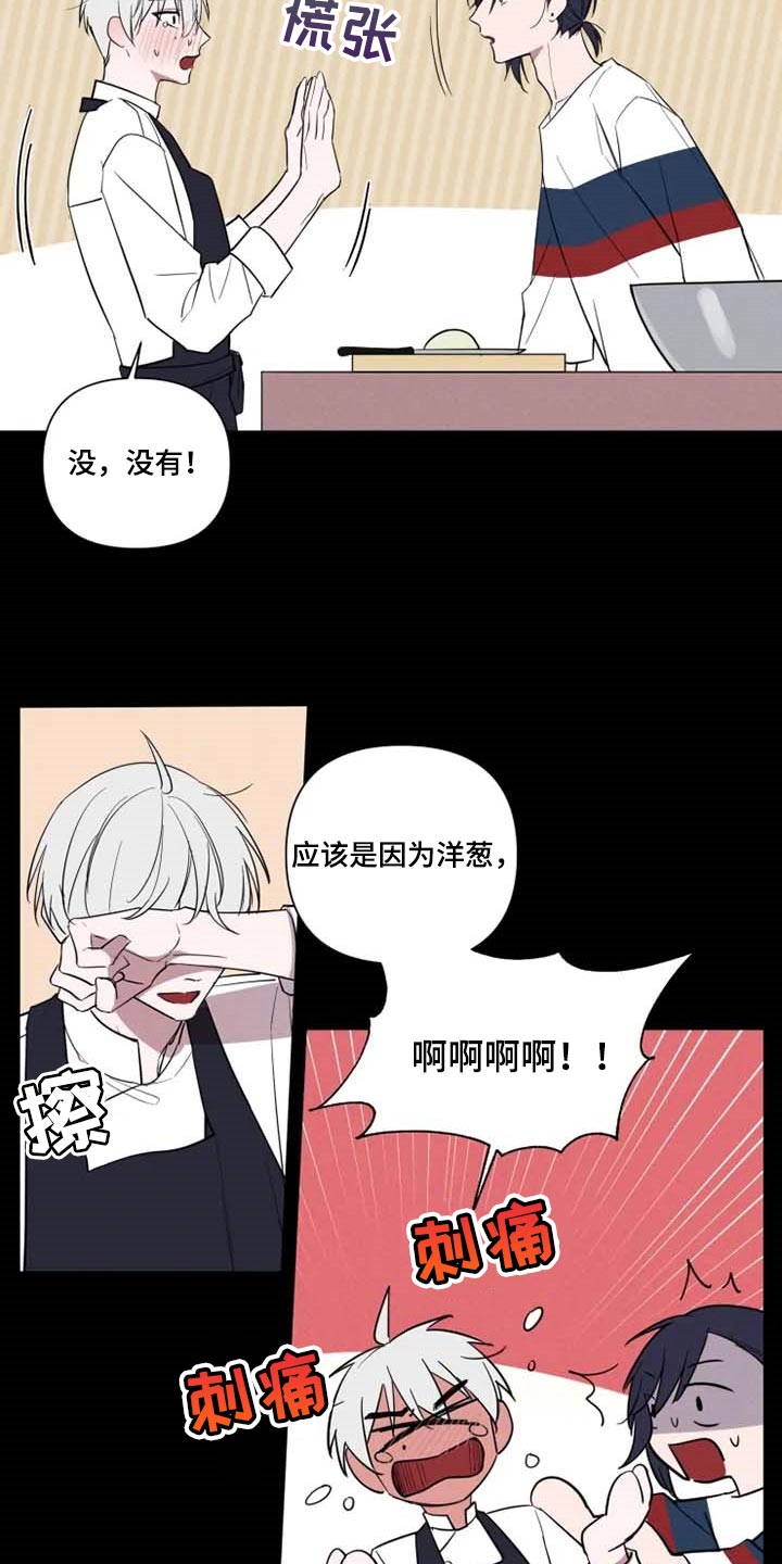 小小恋曲漫画,第56章：崇拜4图
