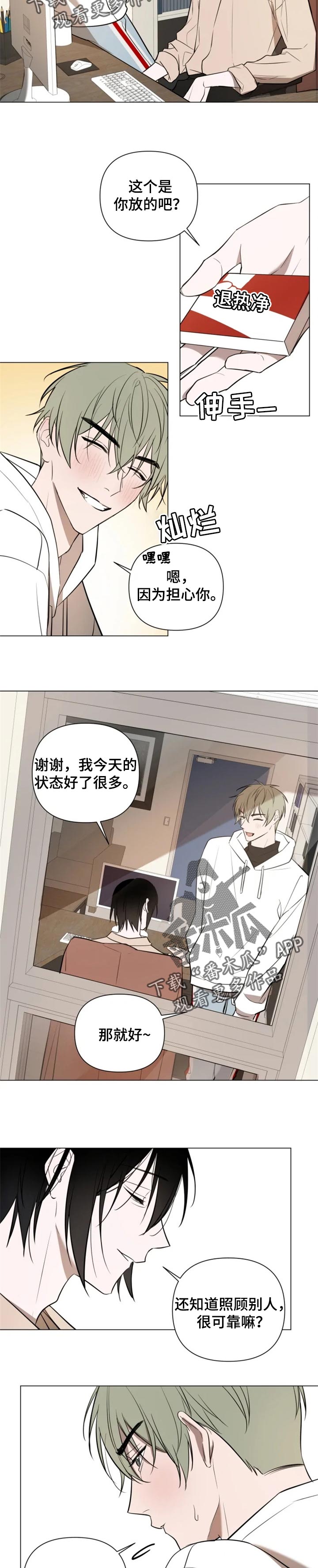 小小恋歌高桥李依漫画,第42章：更过分的事2图