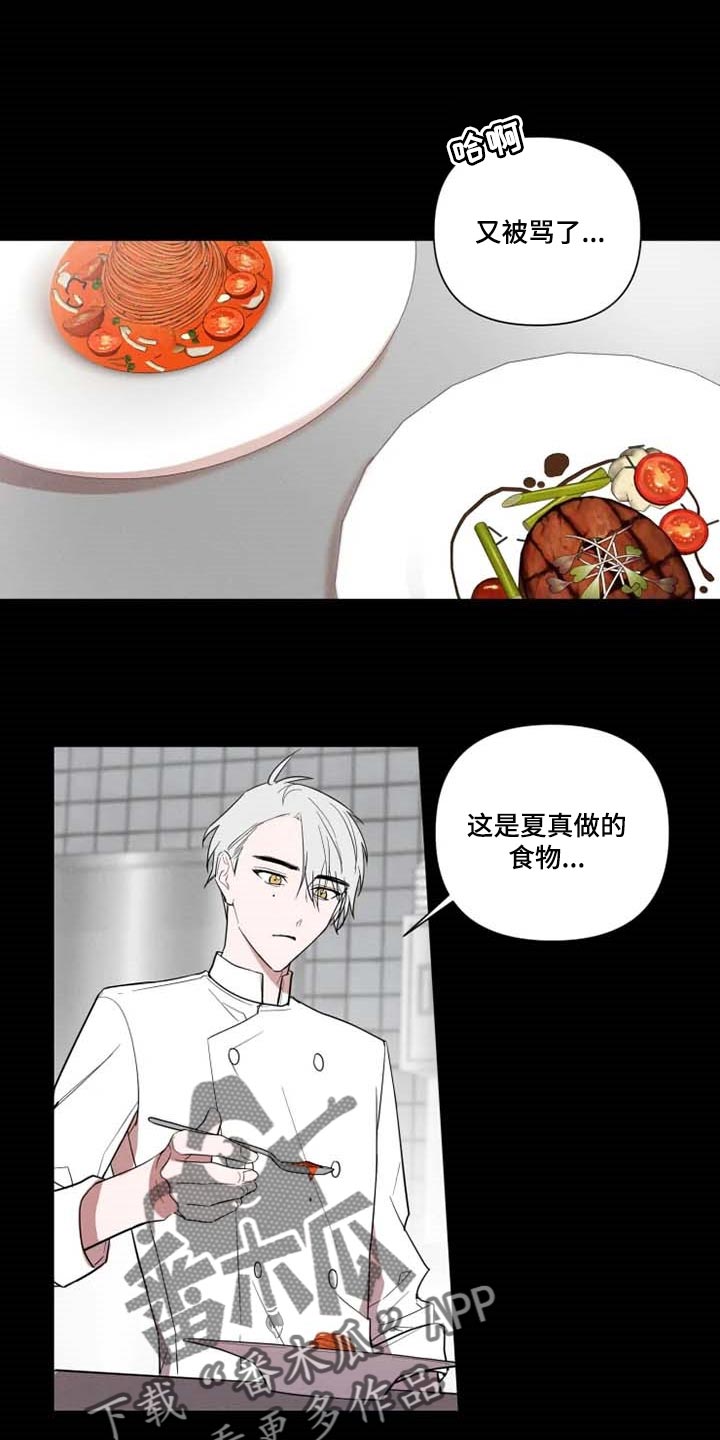 小小恋人韩漫漫画,第57章：意外1图