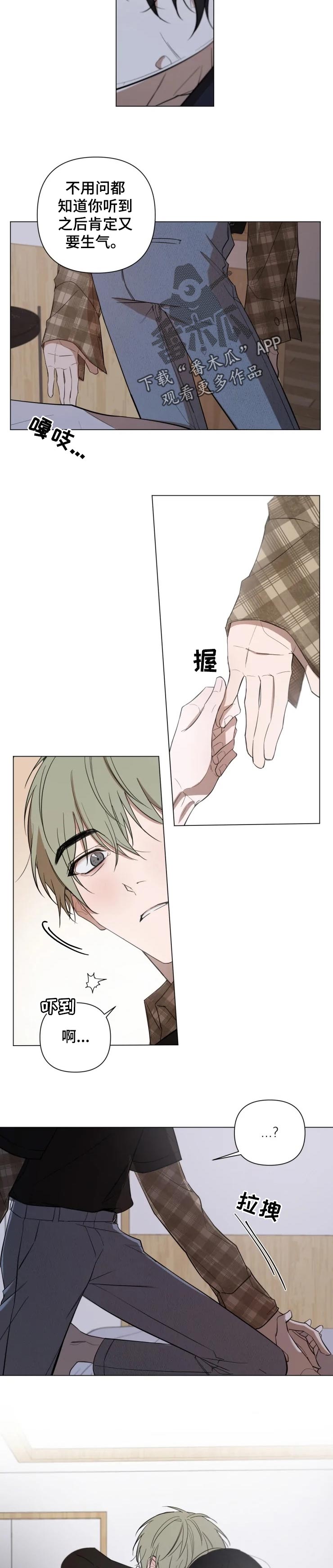 小小恋歌小田和正漫画,第24章：酒后胡言4图