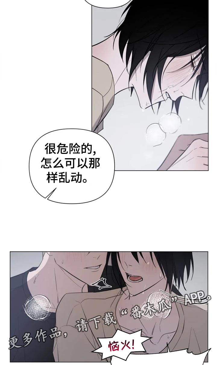 小小恋人漫画全集免费漫画,第15章：申请比赛3图
