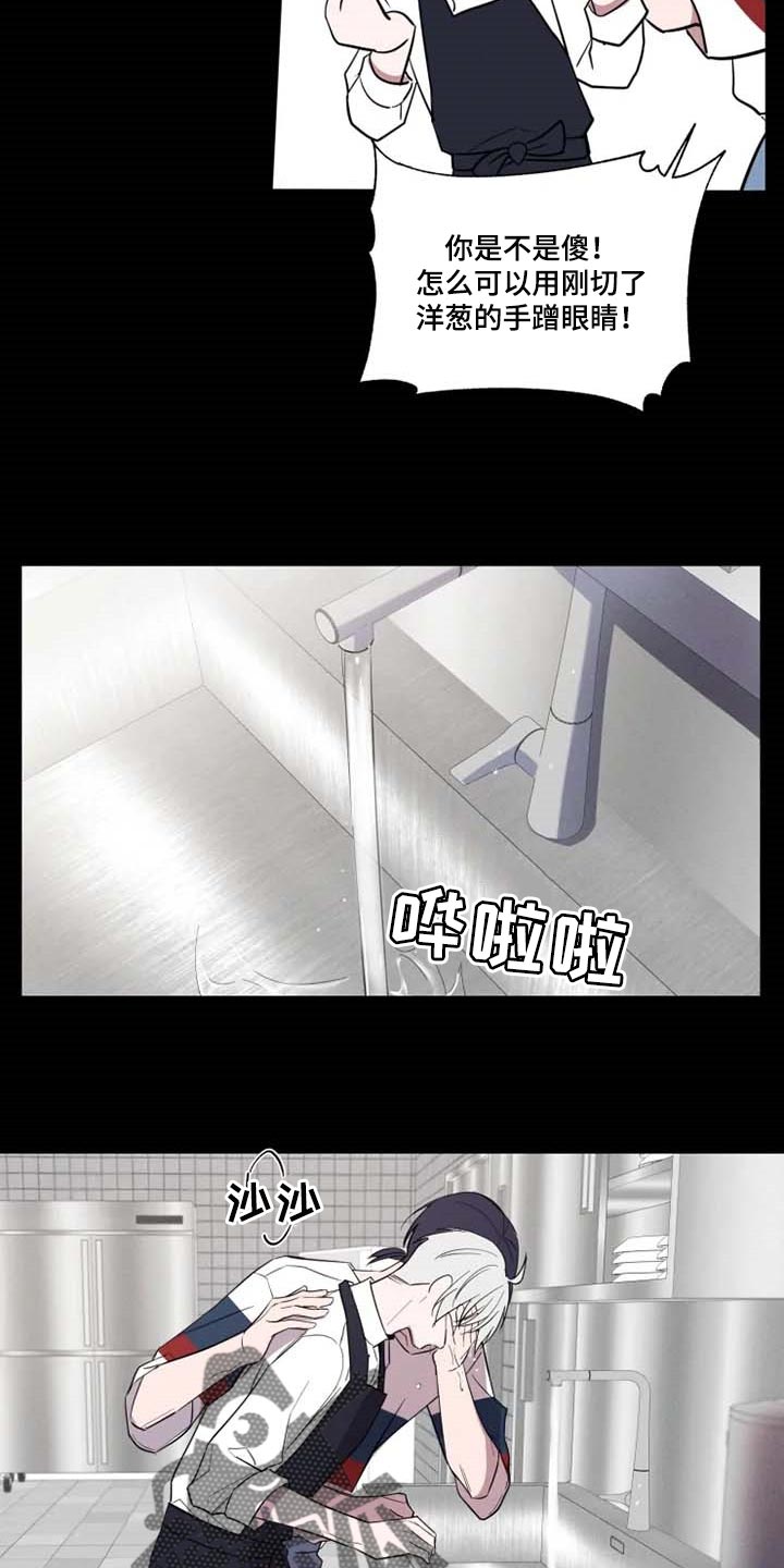 小小恋曲漫画,第56章：崇拜5图