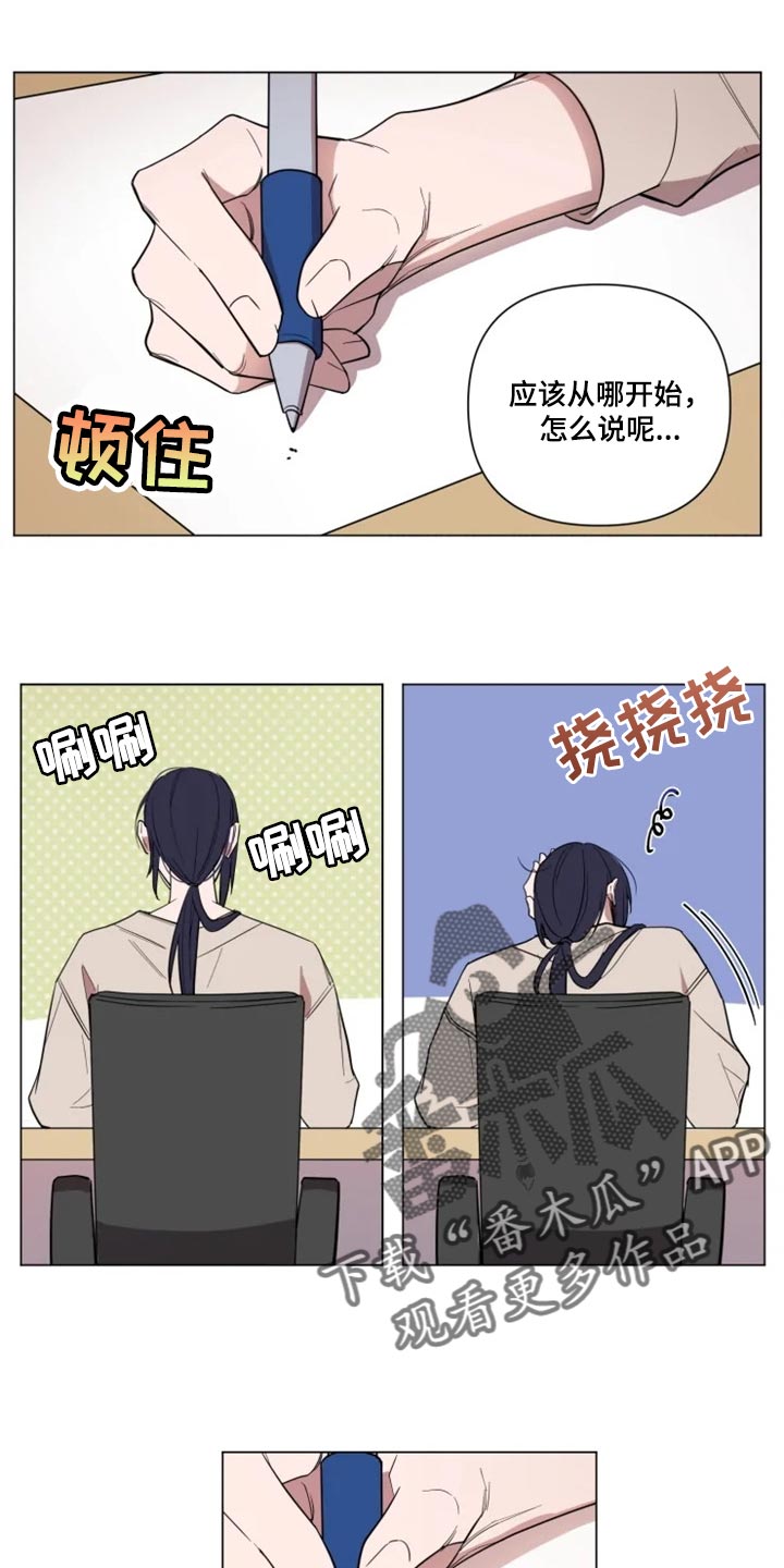 小小恋人完整版漫画,第64章：真心道歉1图