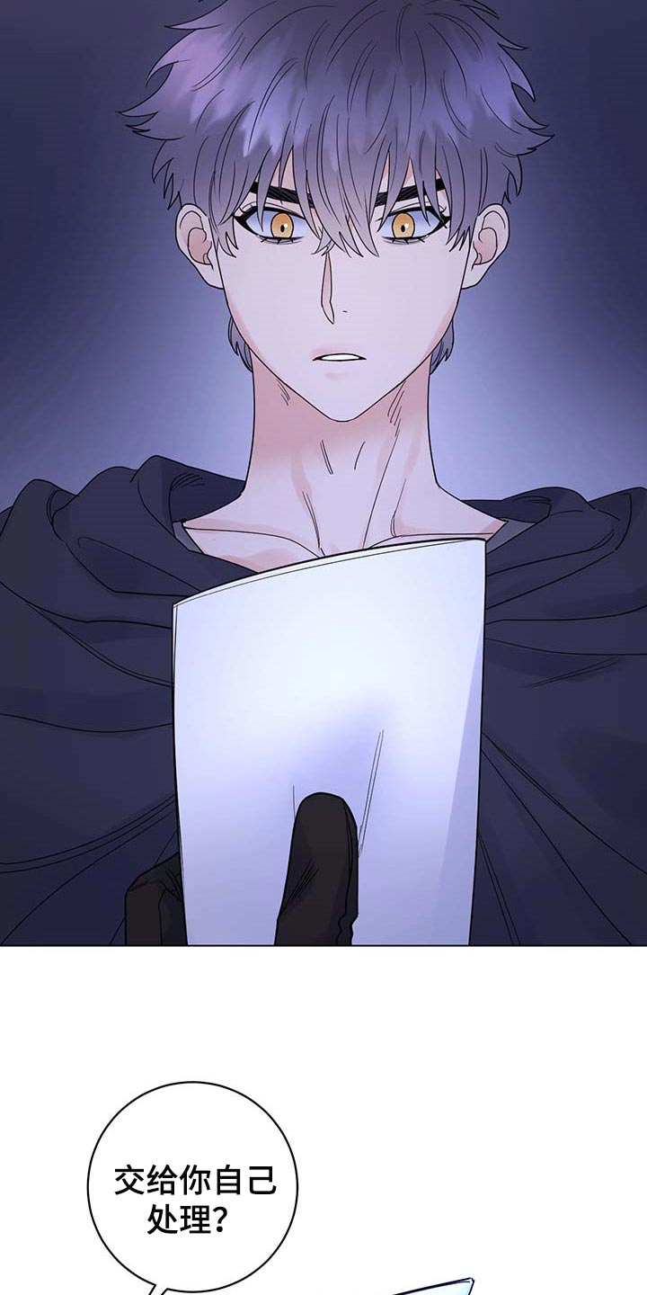 主人的宠物狗漫画,第96章：【第二季】什么都不是5图