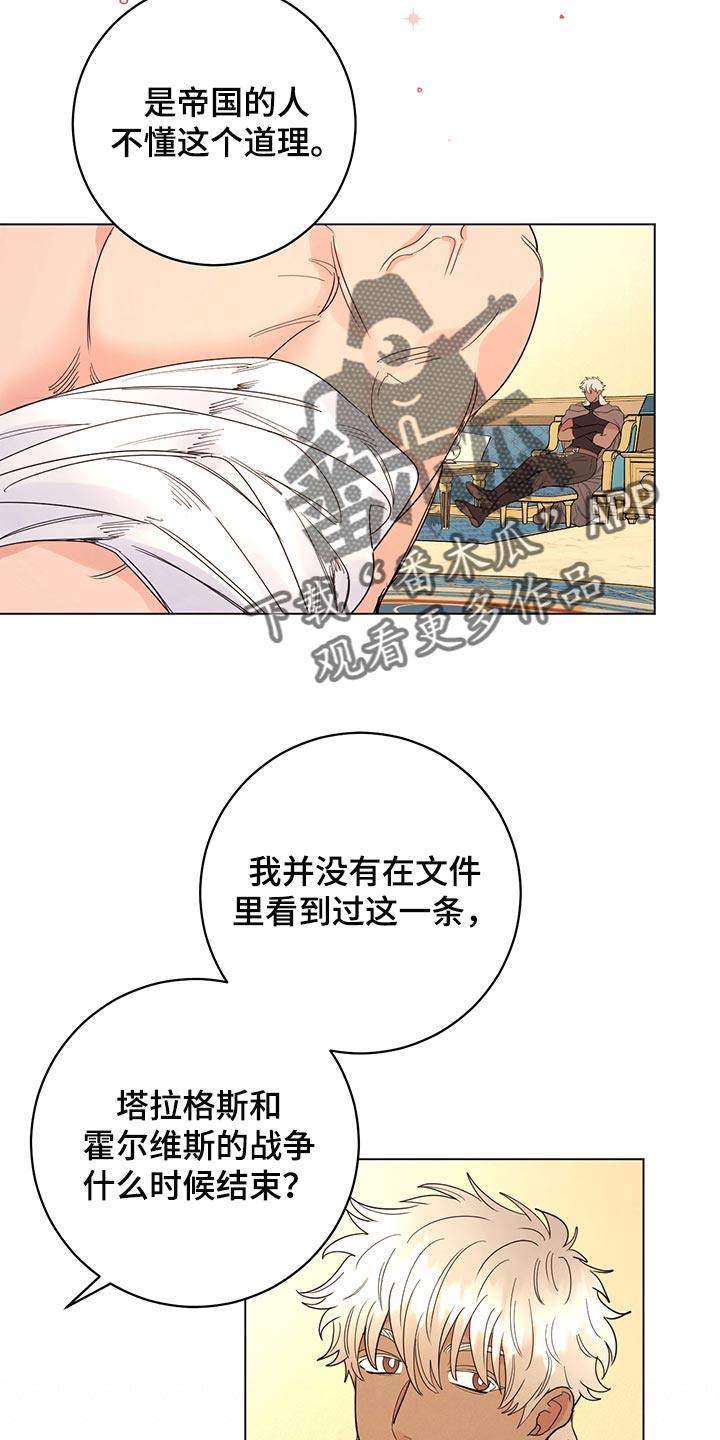 主人的宠物小说漫画,第109章：【番外】公众浴室2图