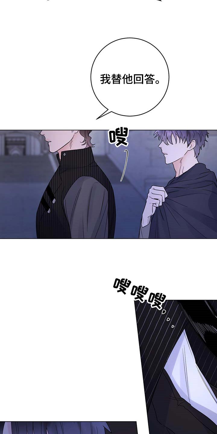 主人的宠物狗漫画,第96章：【第二季】什么都不是3图