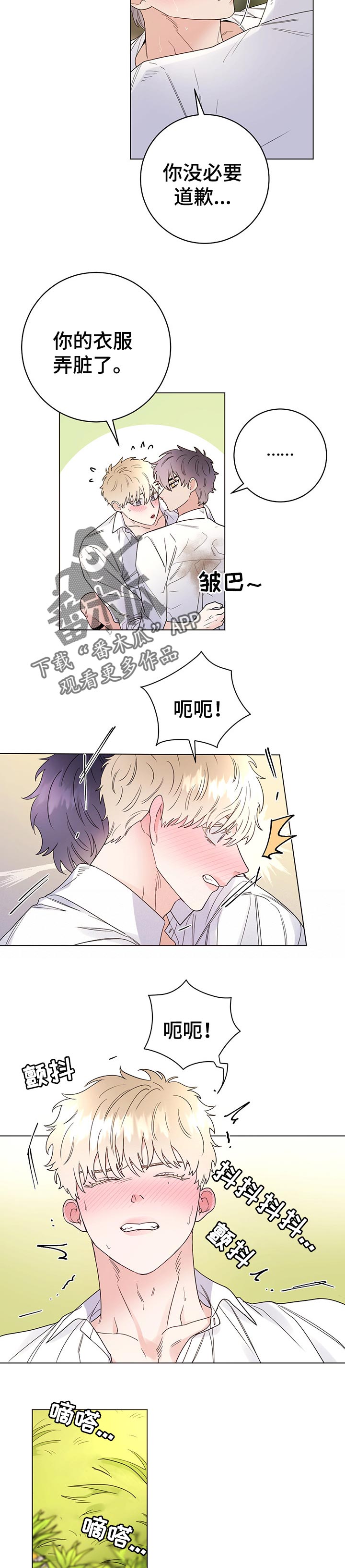 主人的宠物狗漫画,第57章：难以置信的一天2图