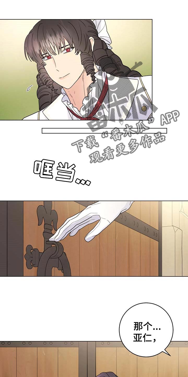 主人的大便就是奴的食物喝主人的晨尿漫画,第77章：【第二季】求你别说了3图