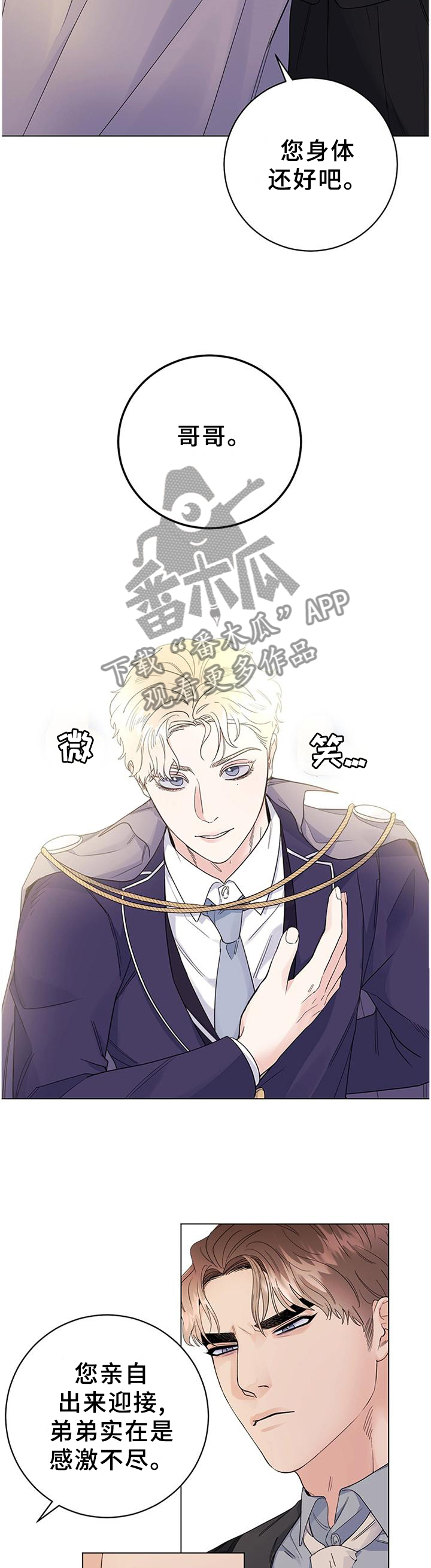 主人的宠物动漫漫画,第34章：贵族2图