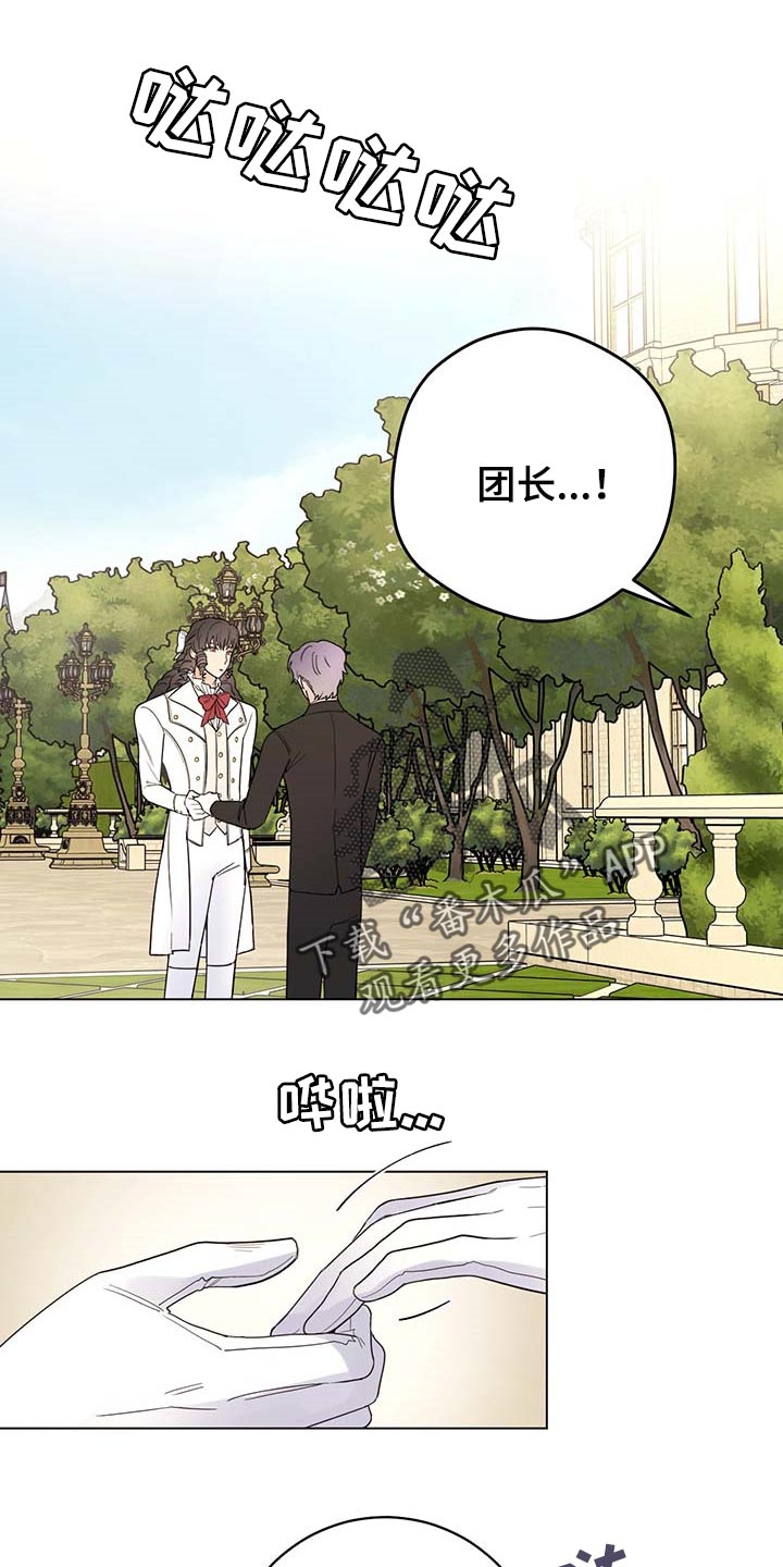 主人的大便就是奴的食物喝主人的晨尿漫画,第77章：【第二季】求你别说了1图