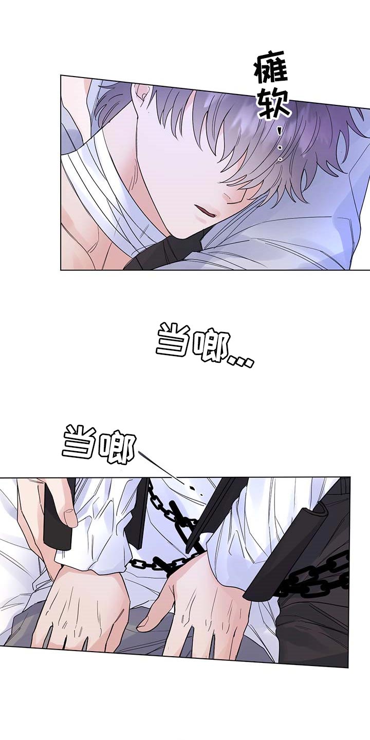 主人的宠物非麻瓜漫画,第93章：【第二季】我不是它的主人1图