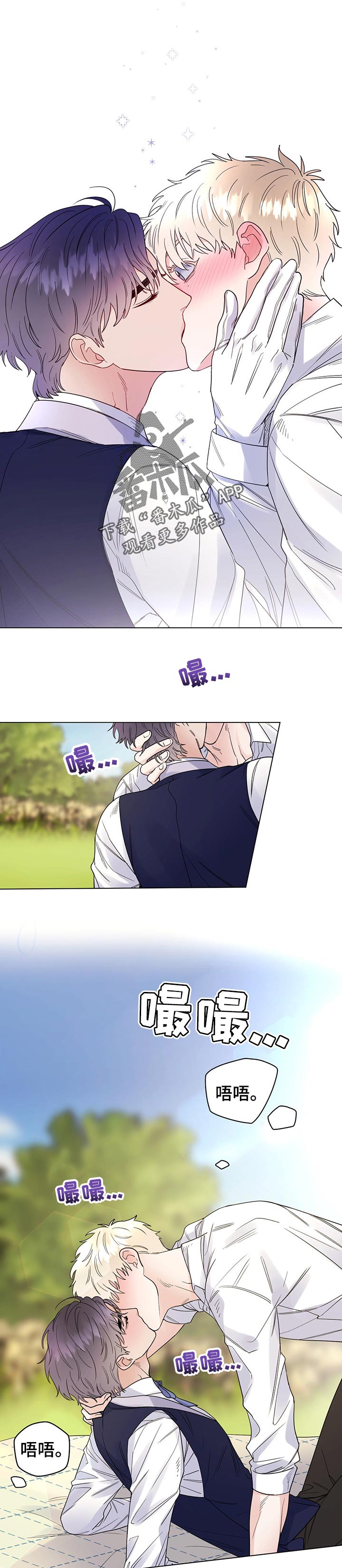 主人的宠物小说漫画,第54章：第一次1图