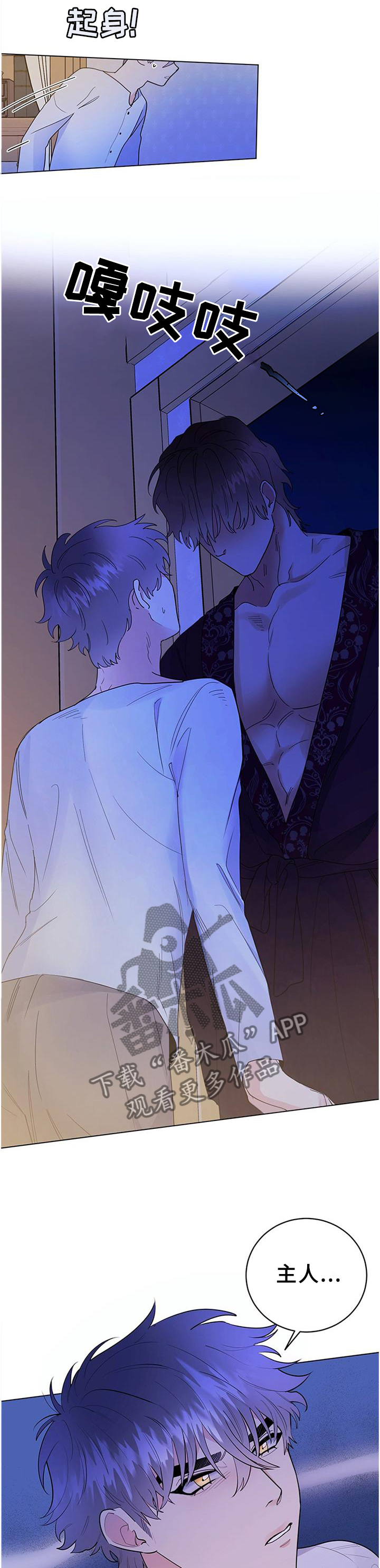 主人的宠物动漫漫画,第33章：归来2图