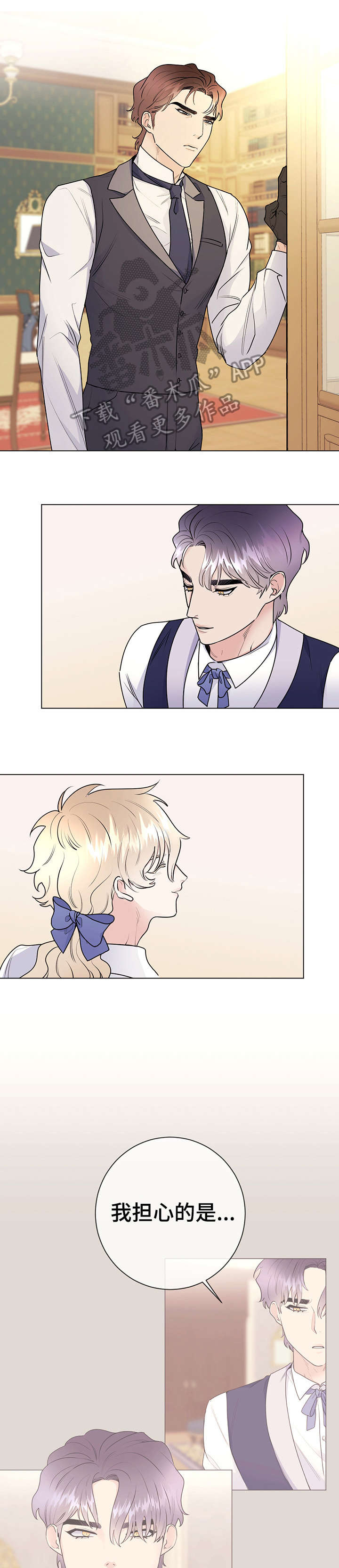 主人的宠物狗发狂漫画,第29章：回忆1图